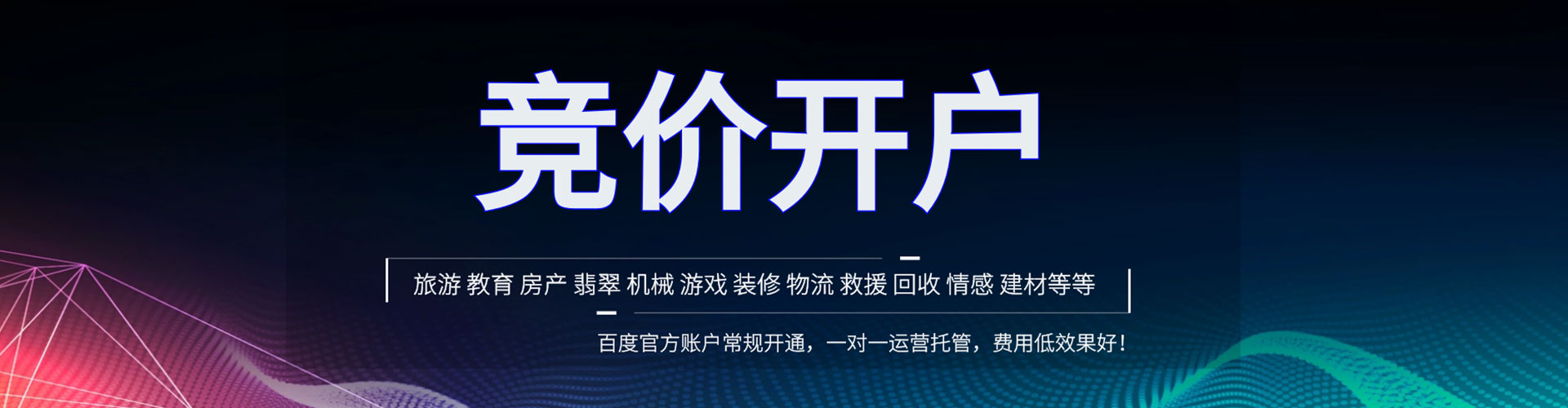 汉中sem代理